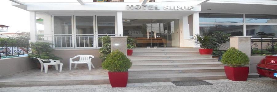 Siros Hotel Leptokaryá Ngoại thất bức ảnh